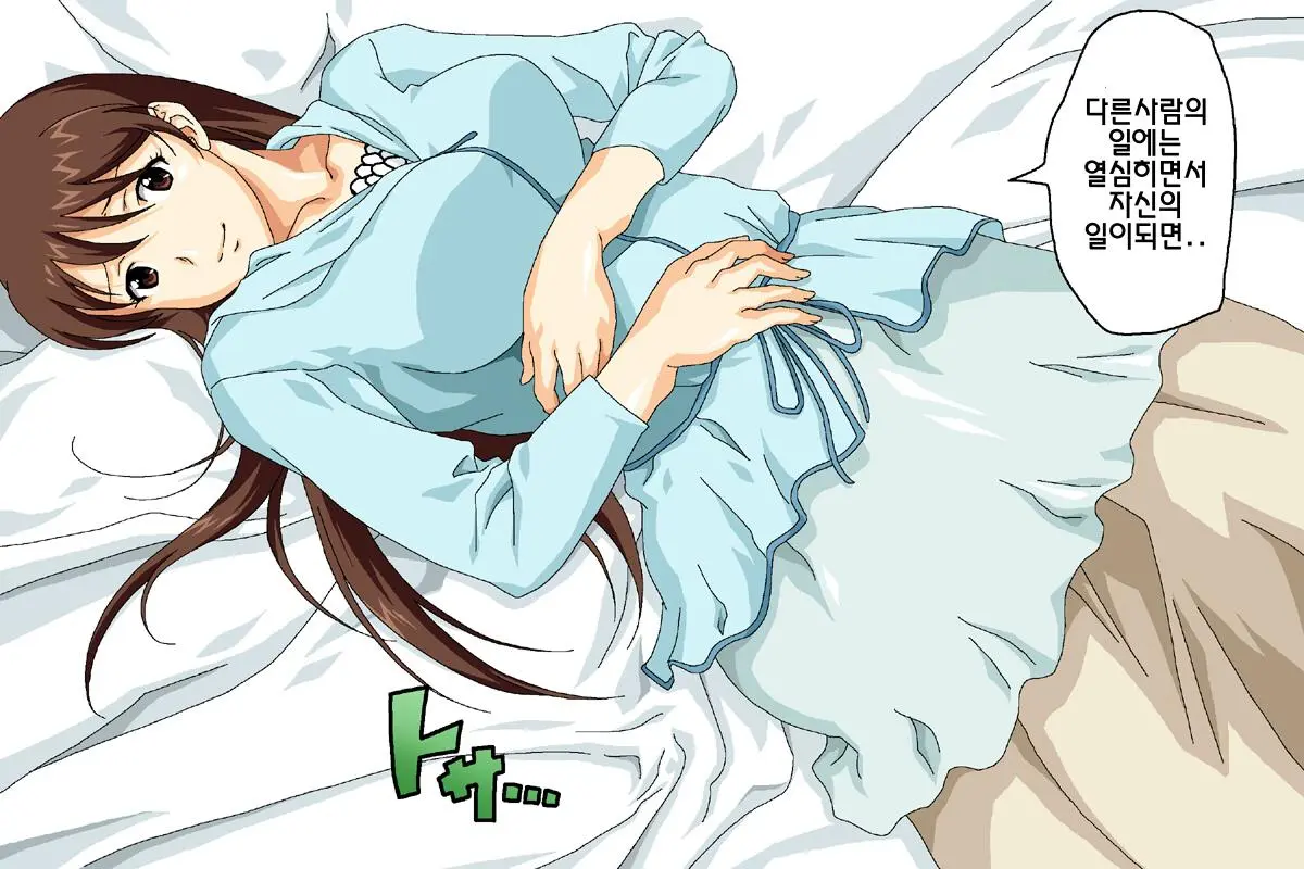 Iyashi Kei Oppai-San